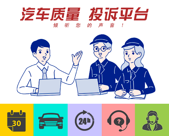 车主投诉：河北邢台车主投诉奥迪A6L车身倾斜