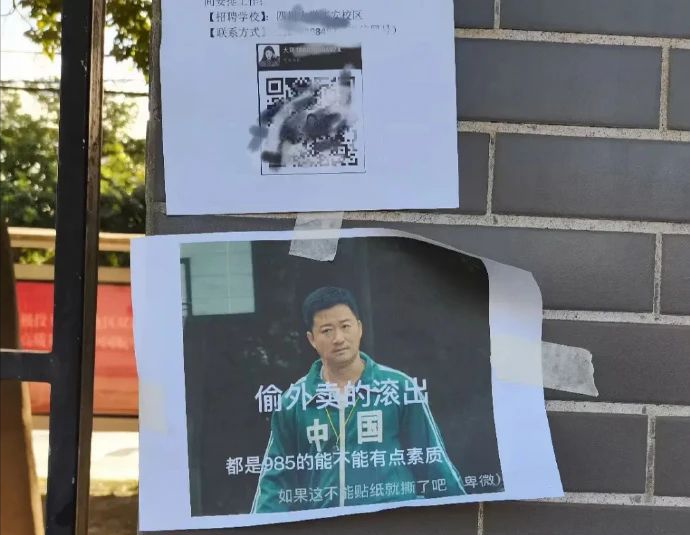 985学生自制“霸气标语”，专治外卖小偷和没素质的人，引起舒适