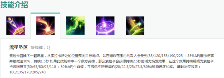 英雄联盟LOL史 众星之子（10）