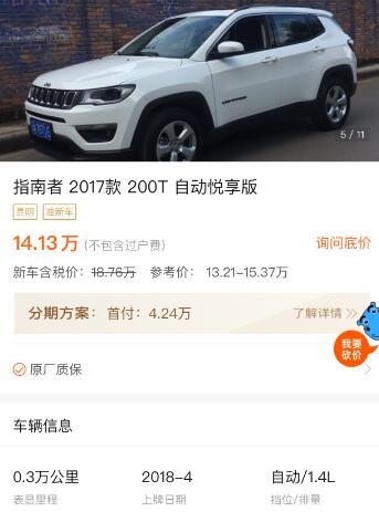 14万预算 选千公里准新车指南者还是14年更可靠的本田CRV