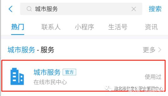 淮北市住房公积金查询,淮北市住房公积金查询入口