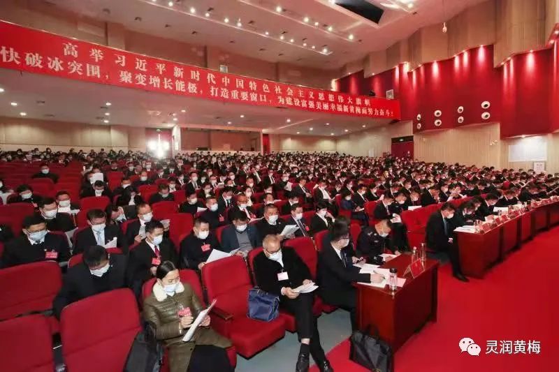 【聚焦两会】黄梅县第十七届人民代表大会第一次会议隆重开幕