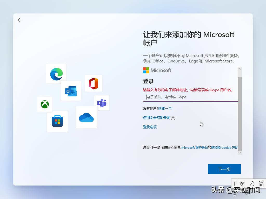「装个系统」教你安装Windows 11 全程展示，精彩无限
