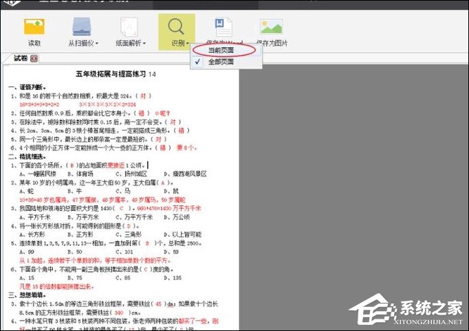 「干货集」WPS技巧汇总（二）