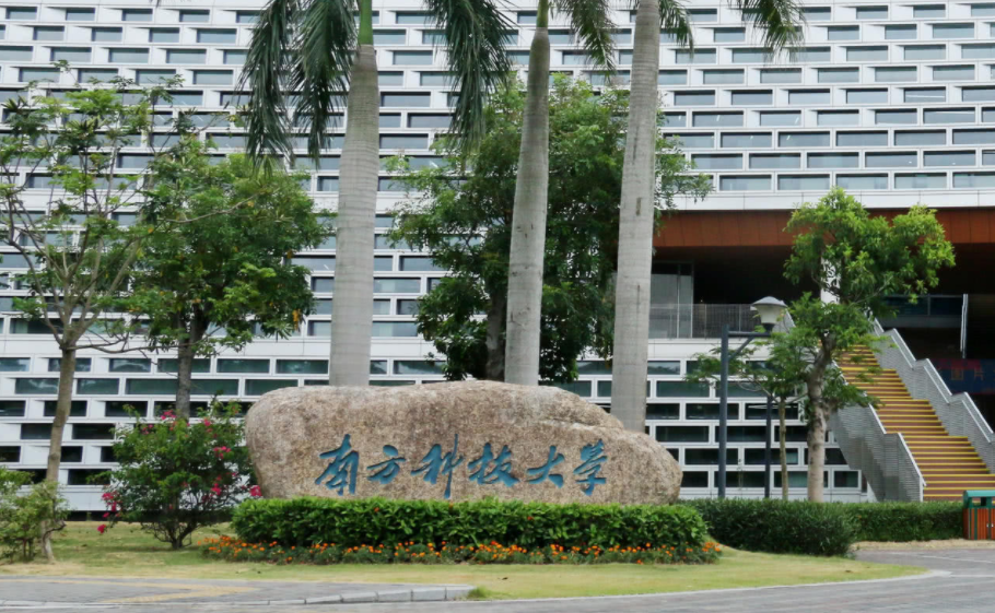 2021年“双非”高校学科排名，南科大无缘前十，广州大学表现亮眼