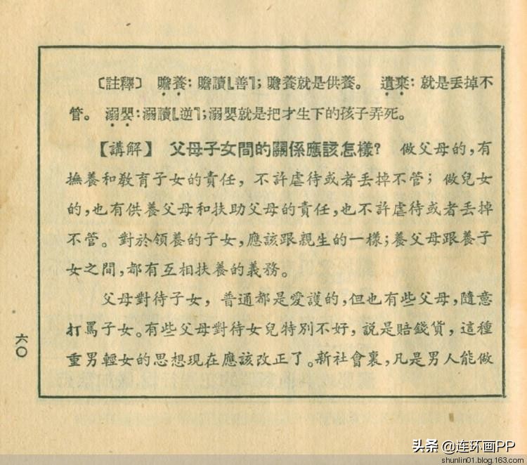 民法典来了!婚姻法废止倒计时!图解普及新中国第一部法律的连环画