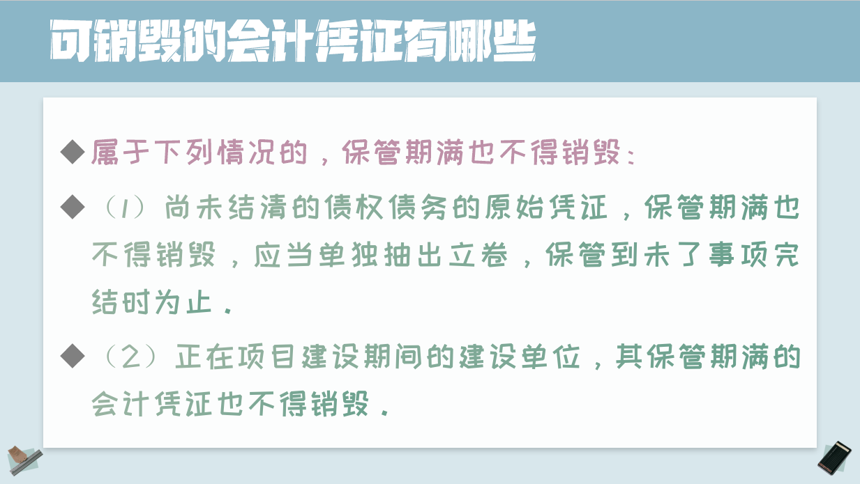 超牛！会计新手小牛用这份会计凭证大全，突破学历限制进阶500强