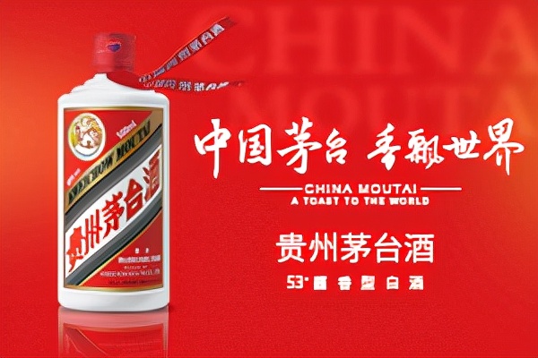 中国前十大白酒企业（上）