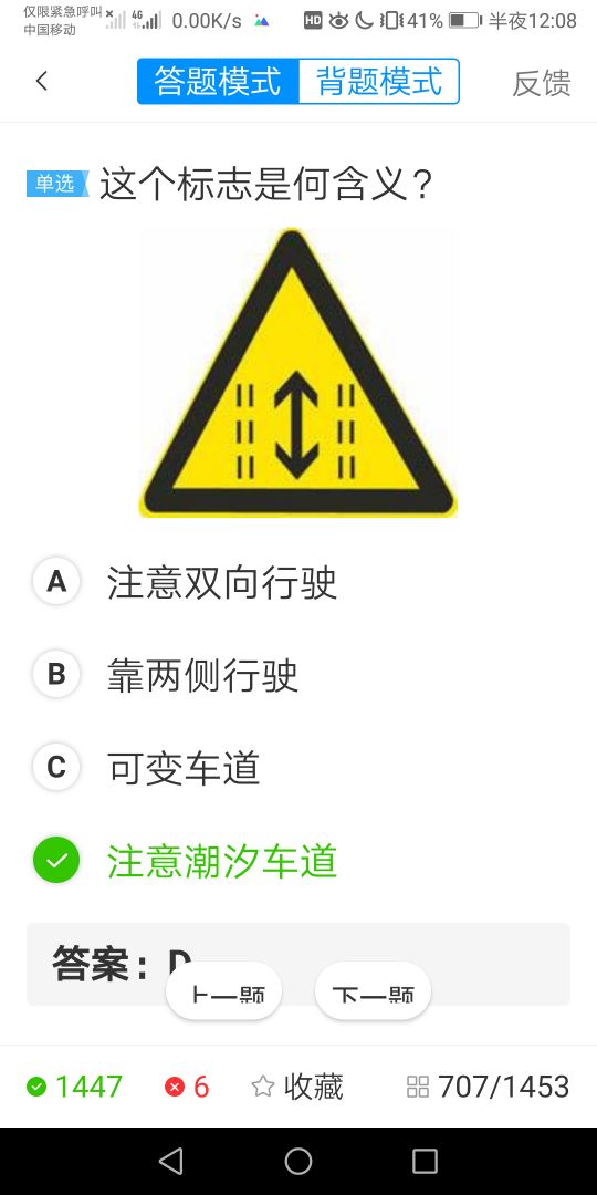考驾照科目一的诀窍：掌握了这些技巧和窍门，保你一次就过关