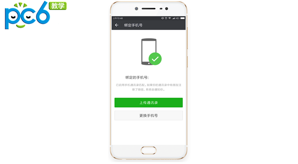 揭秘：微信号如何快速解绑手机号，长见识了！