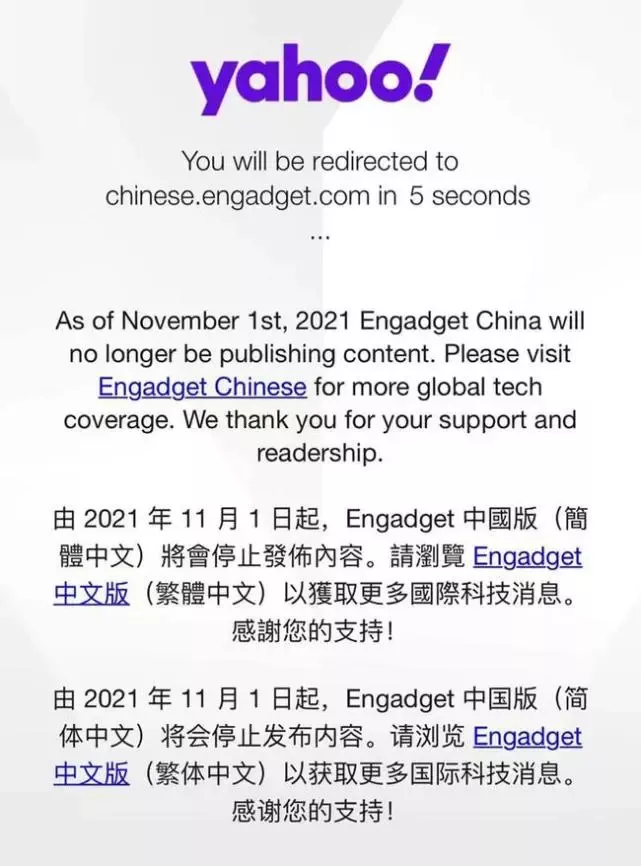 曾经全球第一的搜索引擎，如今正式退出中国