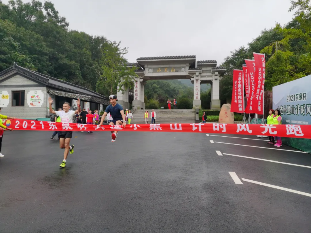 完美落幕!2021东泉杯大连小黑山计时登山风光跑成大连星级赛事