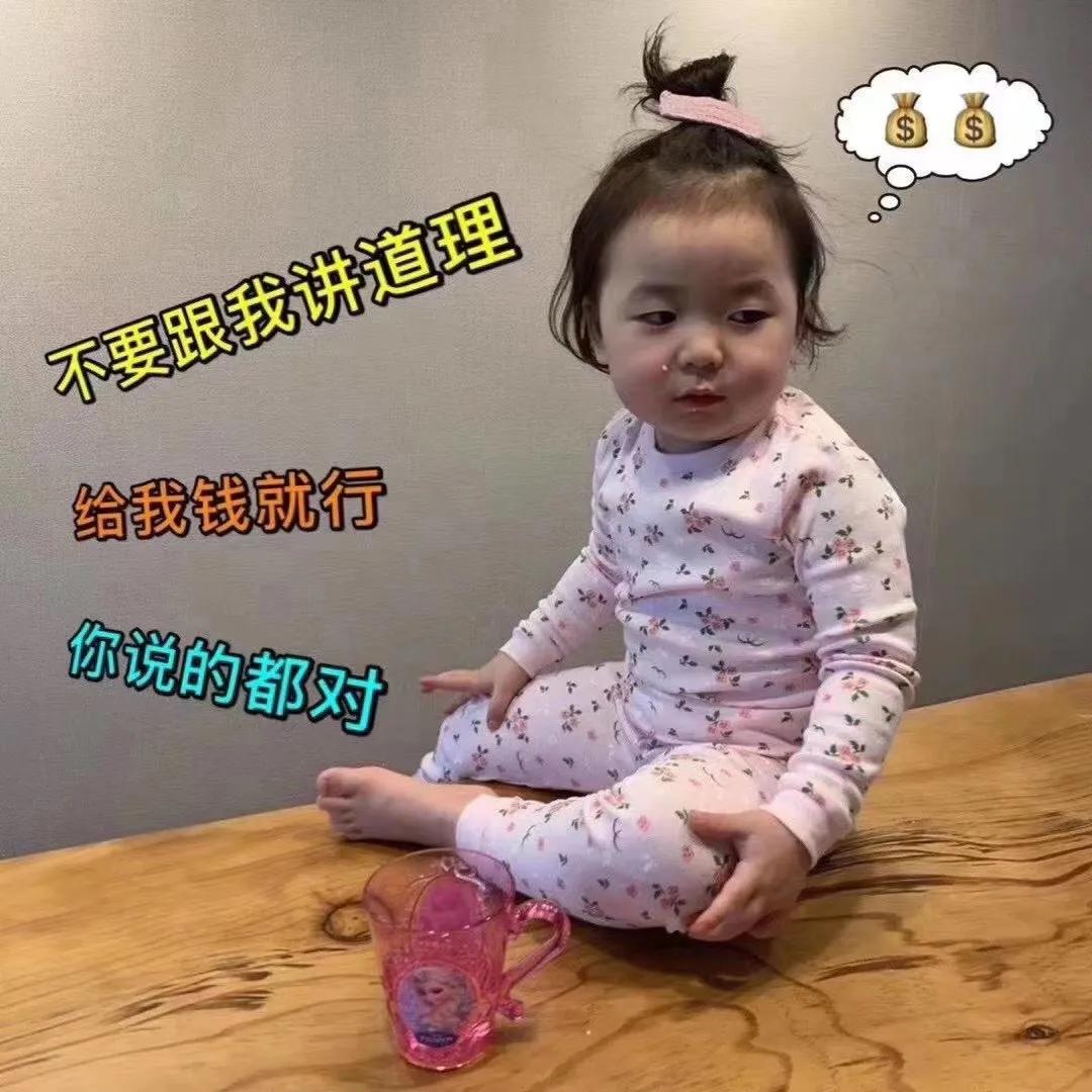 表情包：若不是双十一突然闯进我生活，月底我至少还剩两百多