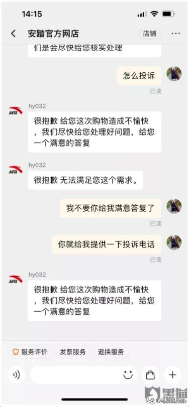 “双11”商家集体不发货，欧莱雅、安踏、阿迪达斯等品牌榜上有名