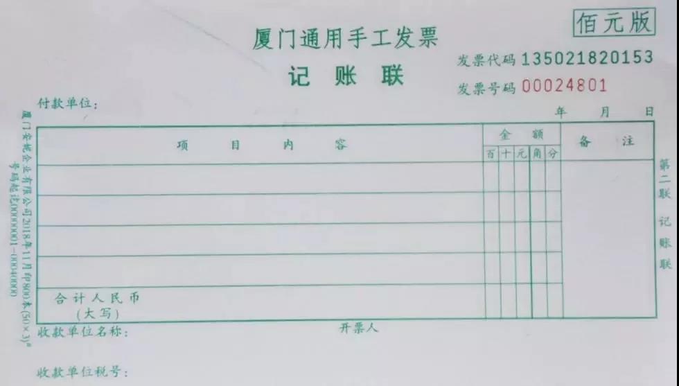 手写发票,手写发票是正规发票吗