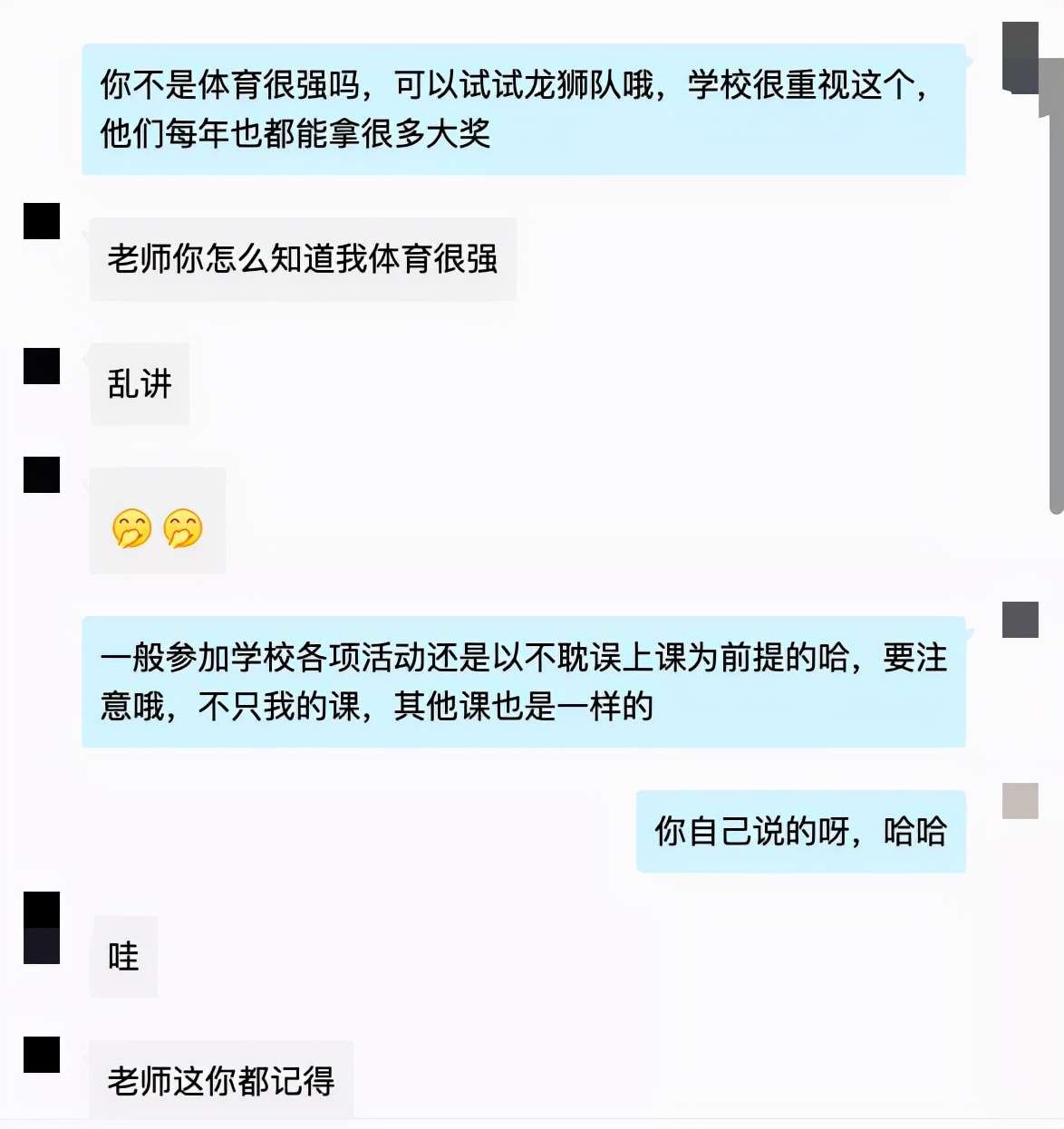 我觉得自己讲课烂透了，学生却说：老师，我庆幸选了你的课