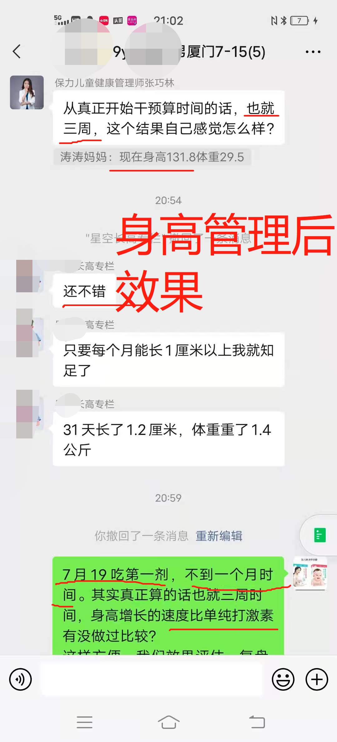 给娃增高花掉48万，看了这100个案例才明白：原来身高管理是这样