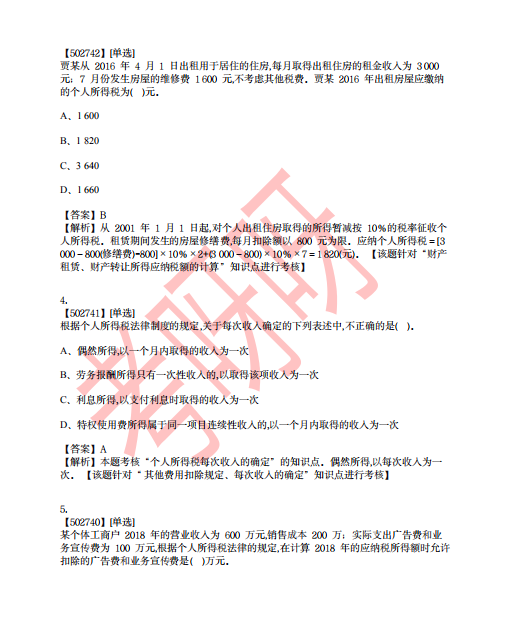 高考难？还是初级考试难？我劝你不要放弃！（附1000道每日题库）