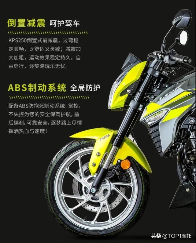 力帆KPS250上市 售价15680元 到手只要13680元 限量35台