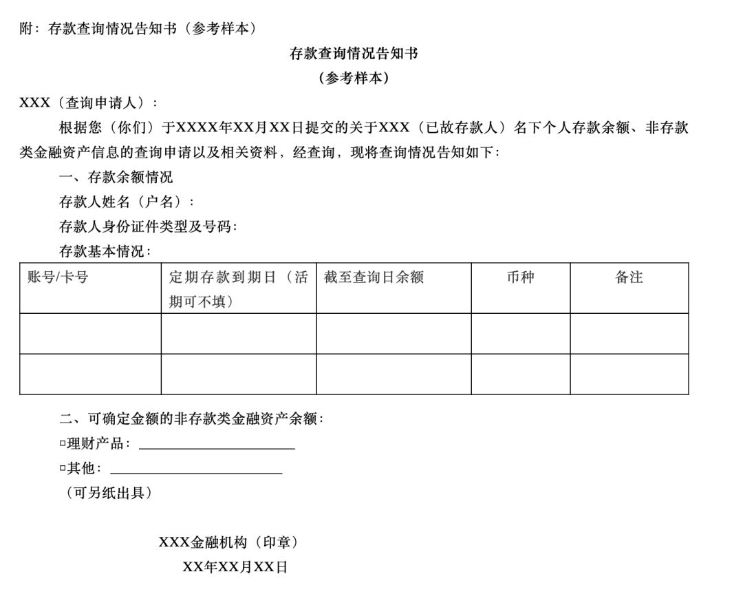 实用法律｜家人去世后，没有存折或者不知道账户密码怎么办？