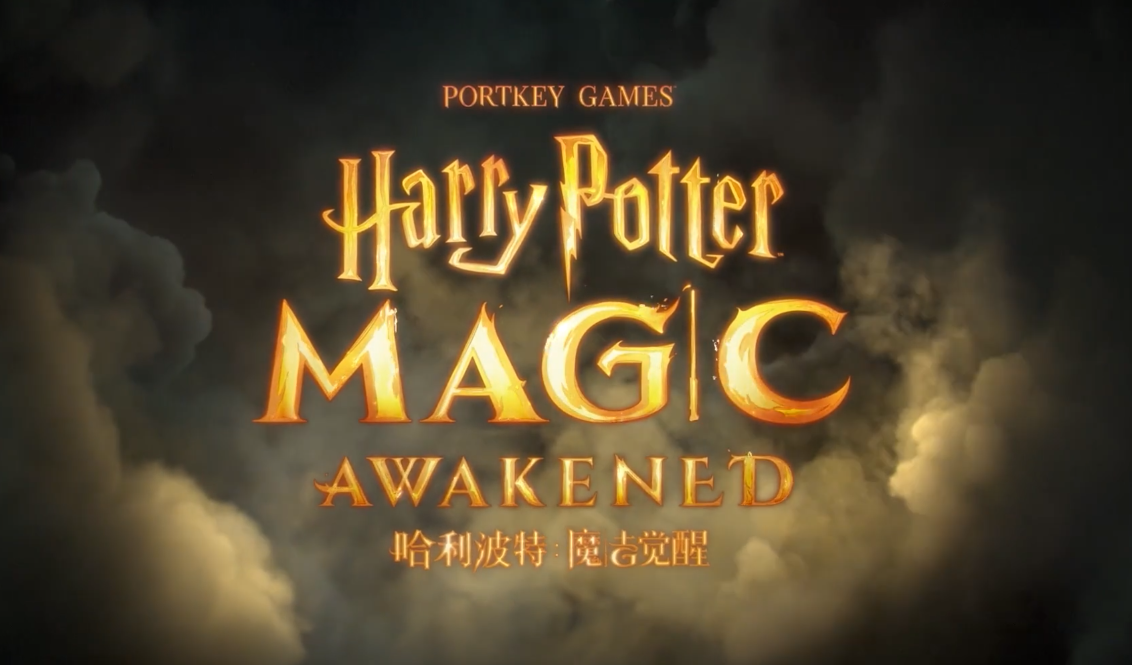 昨日网易首发的手游《哈利波特：魔法觉醒》，目前玩家反响如何？