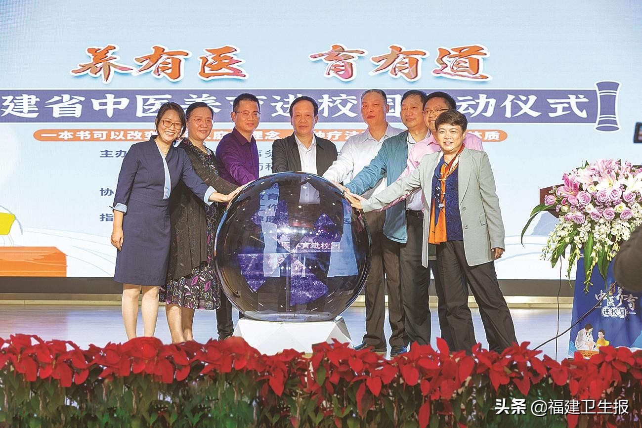 我省启动“福建省中医养育进校园”活动，首场走进幼儿园，​中医药文化普及从娃娃抓起