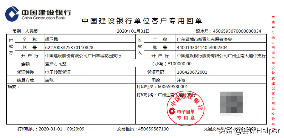 老会计分享干货：非营业组织会计账务处理技巧，收藏版