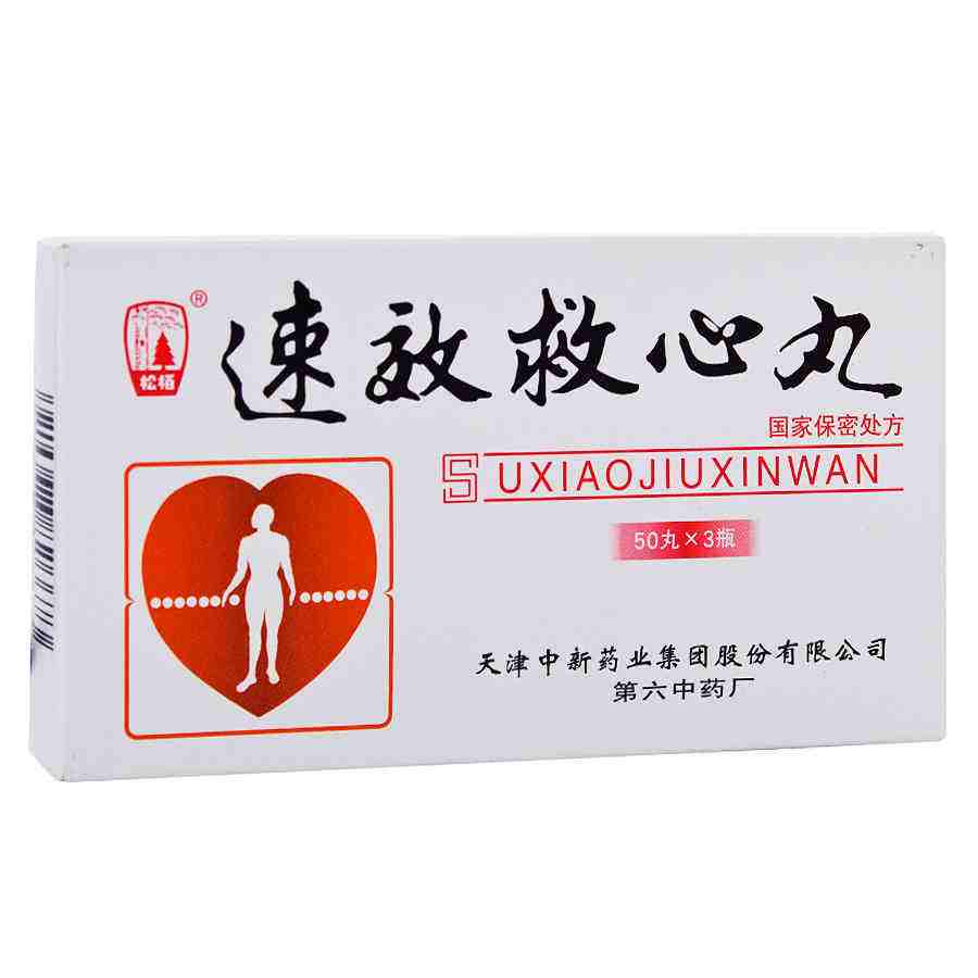 除了冠心病心绞痛之外,速效救心丸还能治疗其他疾病? - 114货源网