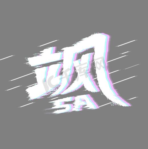 2020网络流行语和热词（3）