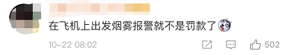 嘴含打火机过安检,嘴含打火机过安检 新闻