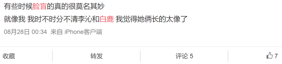 淘宝模特爆红成一线小花，她凭什么？