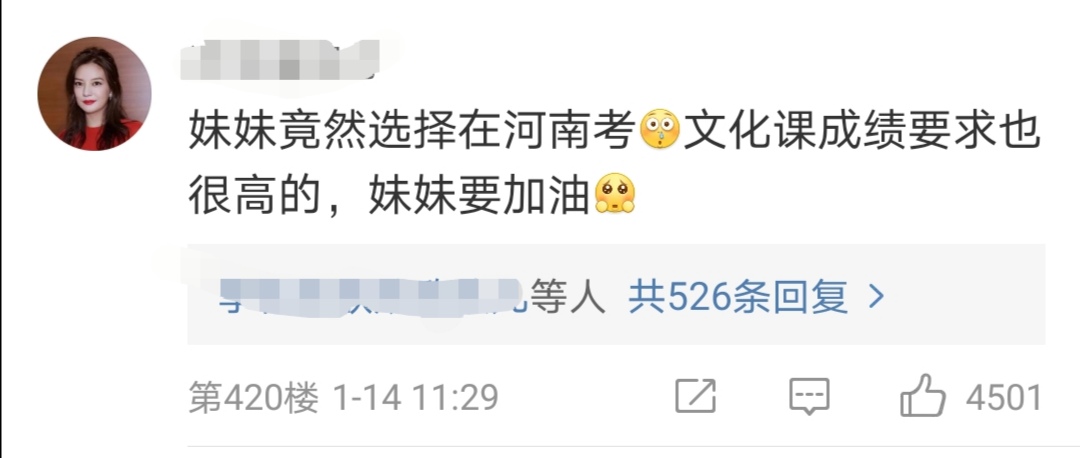 张子枫艺考成绩公布，河南省第一名，网友：为啥在高考大省河南考