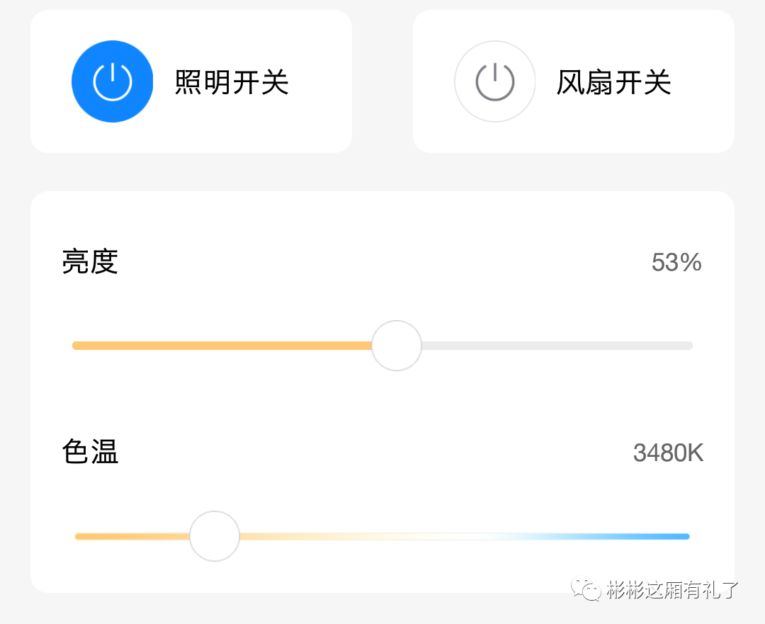 家里的“清风明月”：Yeelight逸扬风扇吊灯使用记