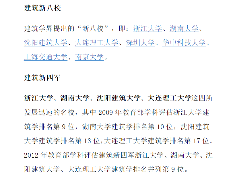 这所大学名气不大，但有很多的“阔亲戚”，毕业生就业很有优势