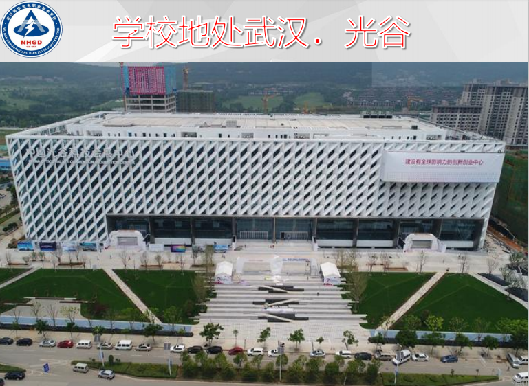 《中职首选》武汉南华光电职业技术学校2020年招生简章