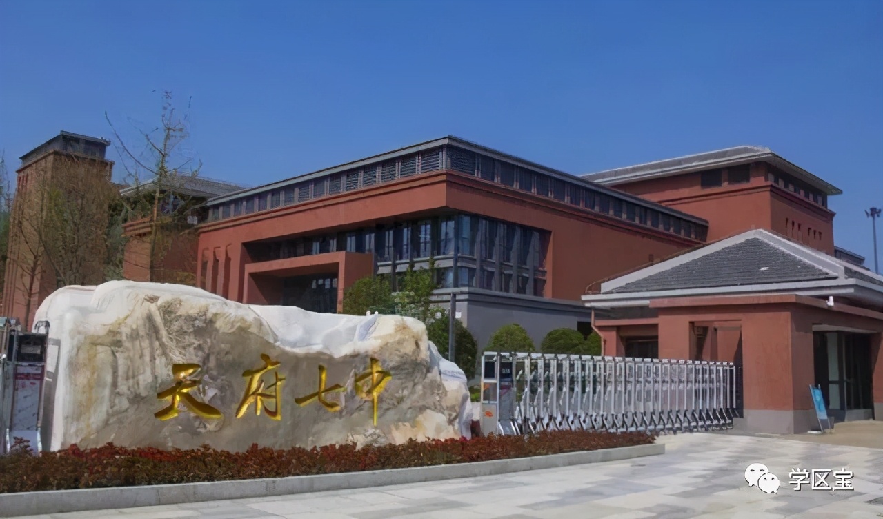 创办仅3年，刷爆成都家长圈的新晋网红学校—天府七中，牛在哪？