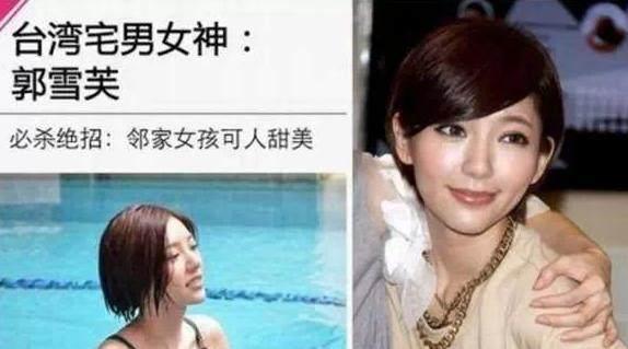 清纯女神惨被小三 表里不一？换个人设竟在内地如此吃香