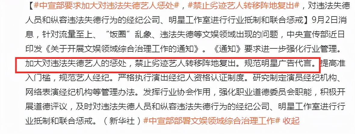 还没放弃？郑爽被封杀后在外网晒照发文报平安：奇迹需要一点时间