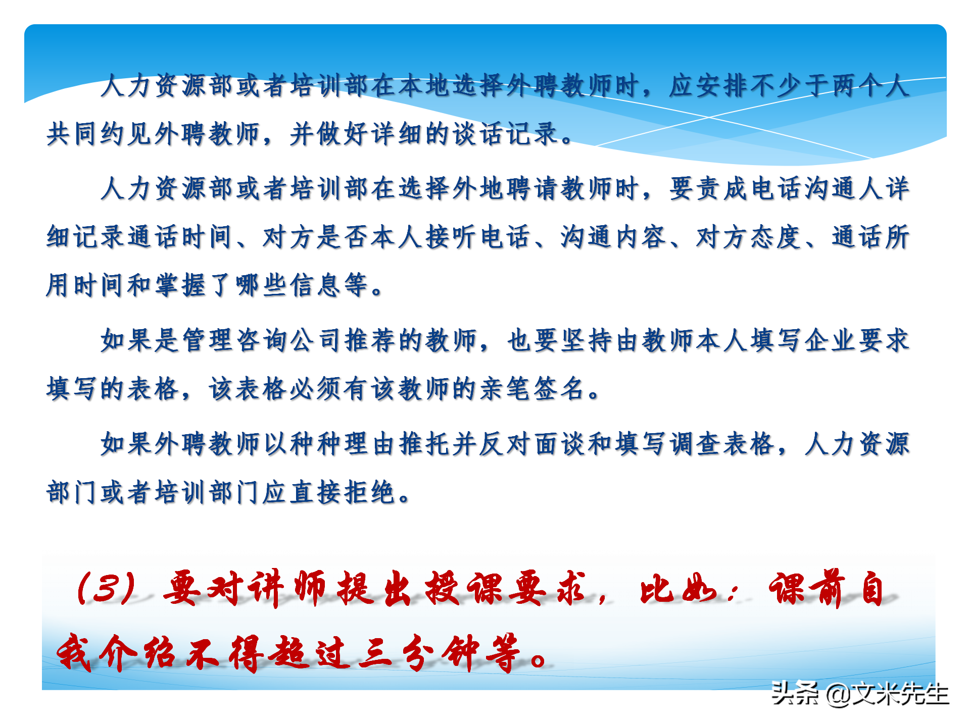 培训全程控制的步骤：105页培训年度总结与规划，系统全面完整