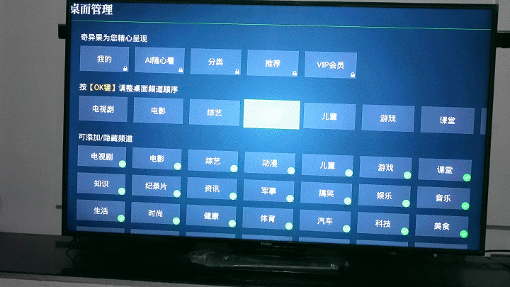 爱奇艺电视果怎么用（一文讲解爱奇艺电视果）