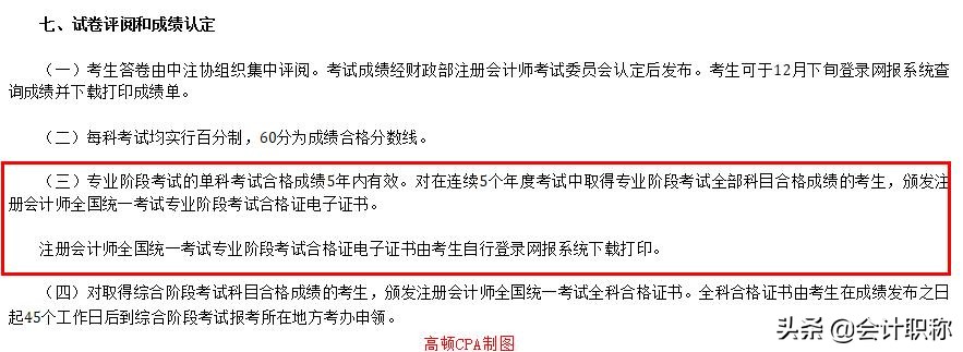 备考太难受了！零基础考注册会计师有多难？