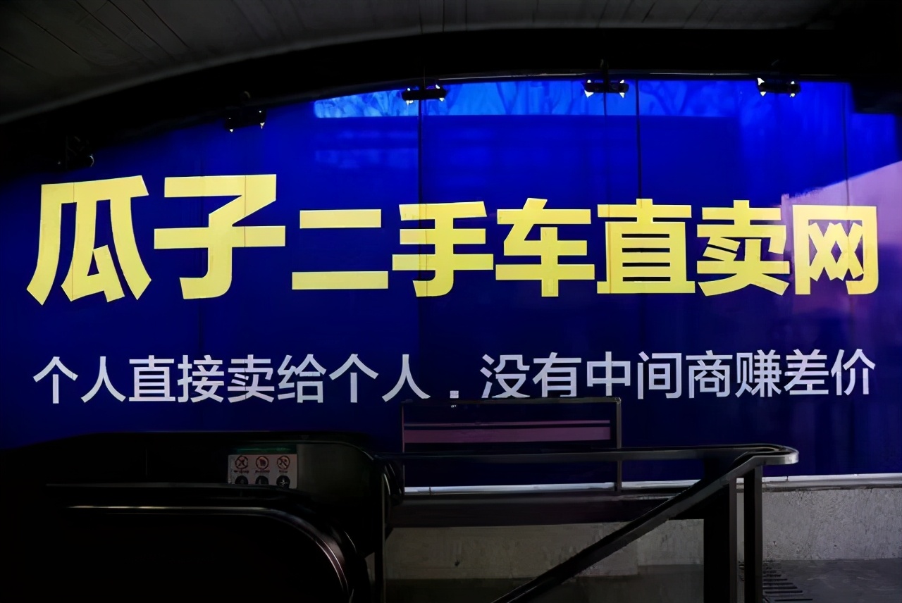 瓜子二手车怎么样真的没有中间商赚差价吗
