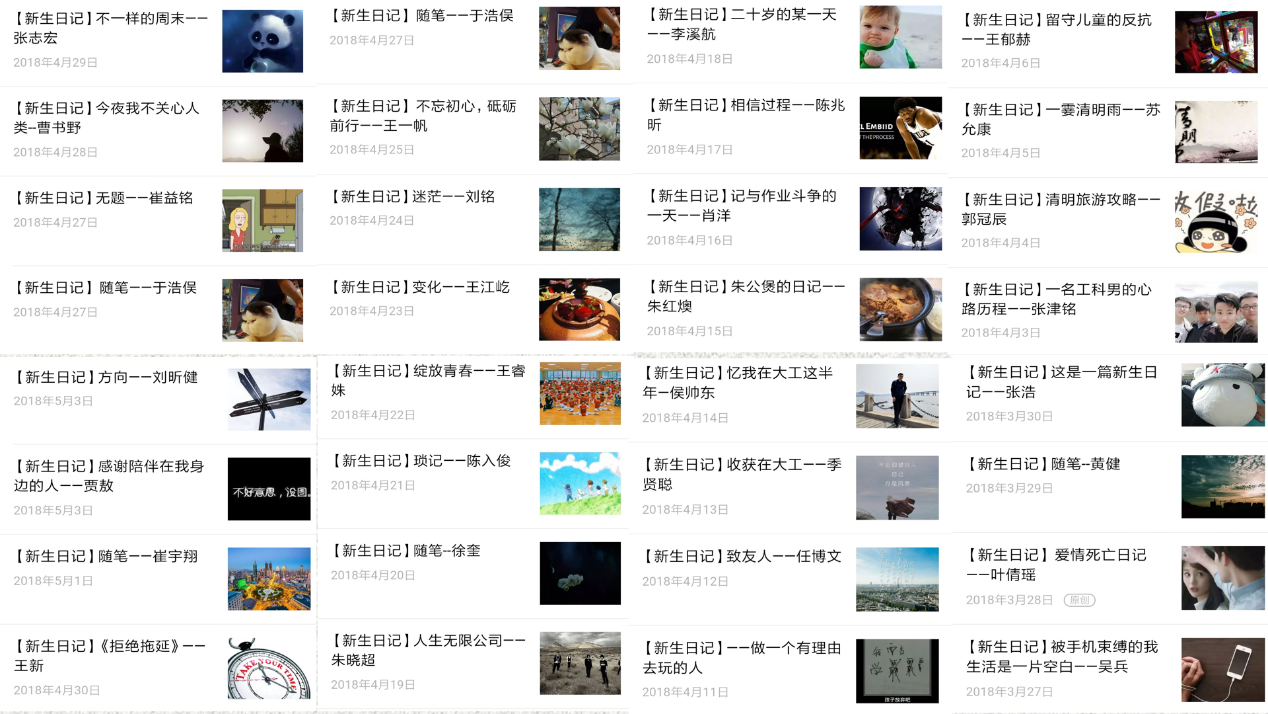 一柒成长！原来大工机械学院这样弘扬青春正能量！