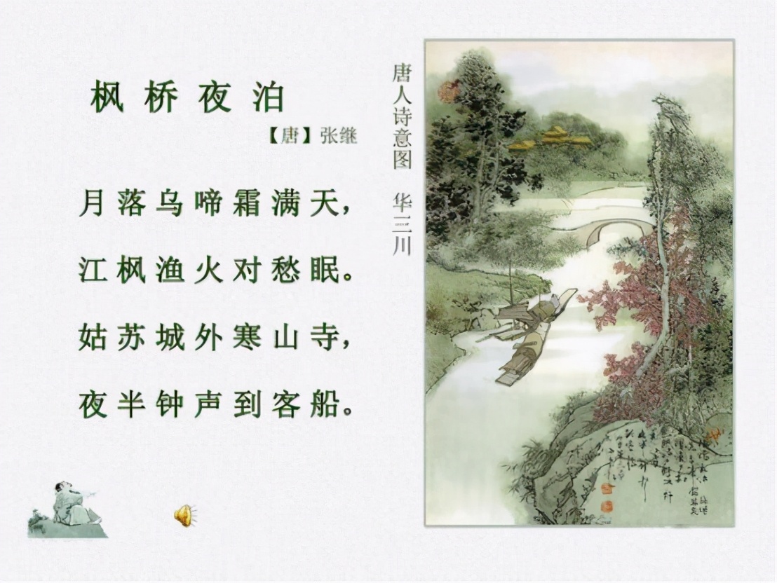 五年级语文上册第7单元知识点小结+练习