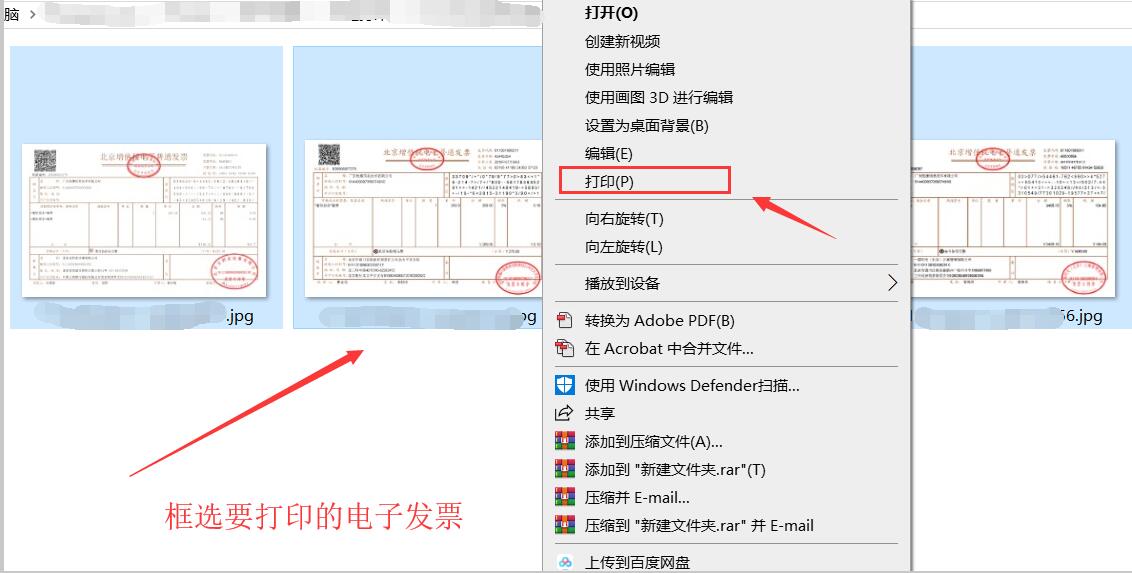 学会这种打印电子发票的方法，1年可以节省很多纸