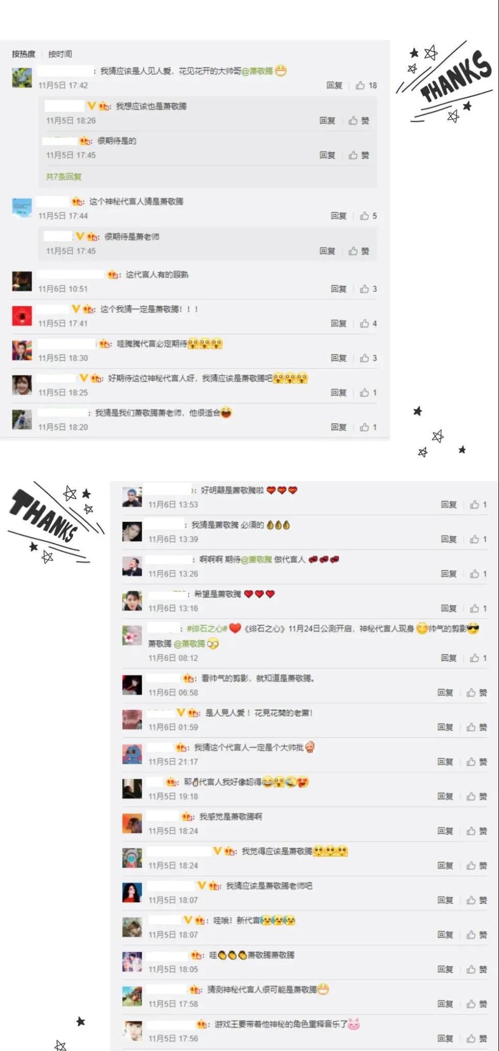 《绯石之心》官宣代言人，小牛互娱大手笔请明星的底气是啥？