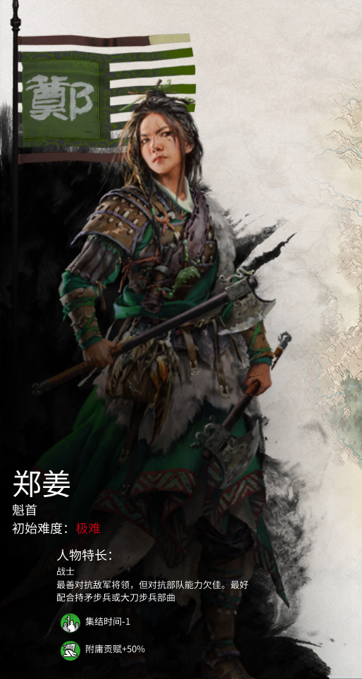 《全面战争：三国》郑姜开局思路探讨：河北立国亦或西北称王