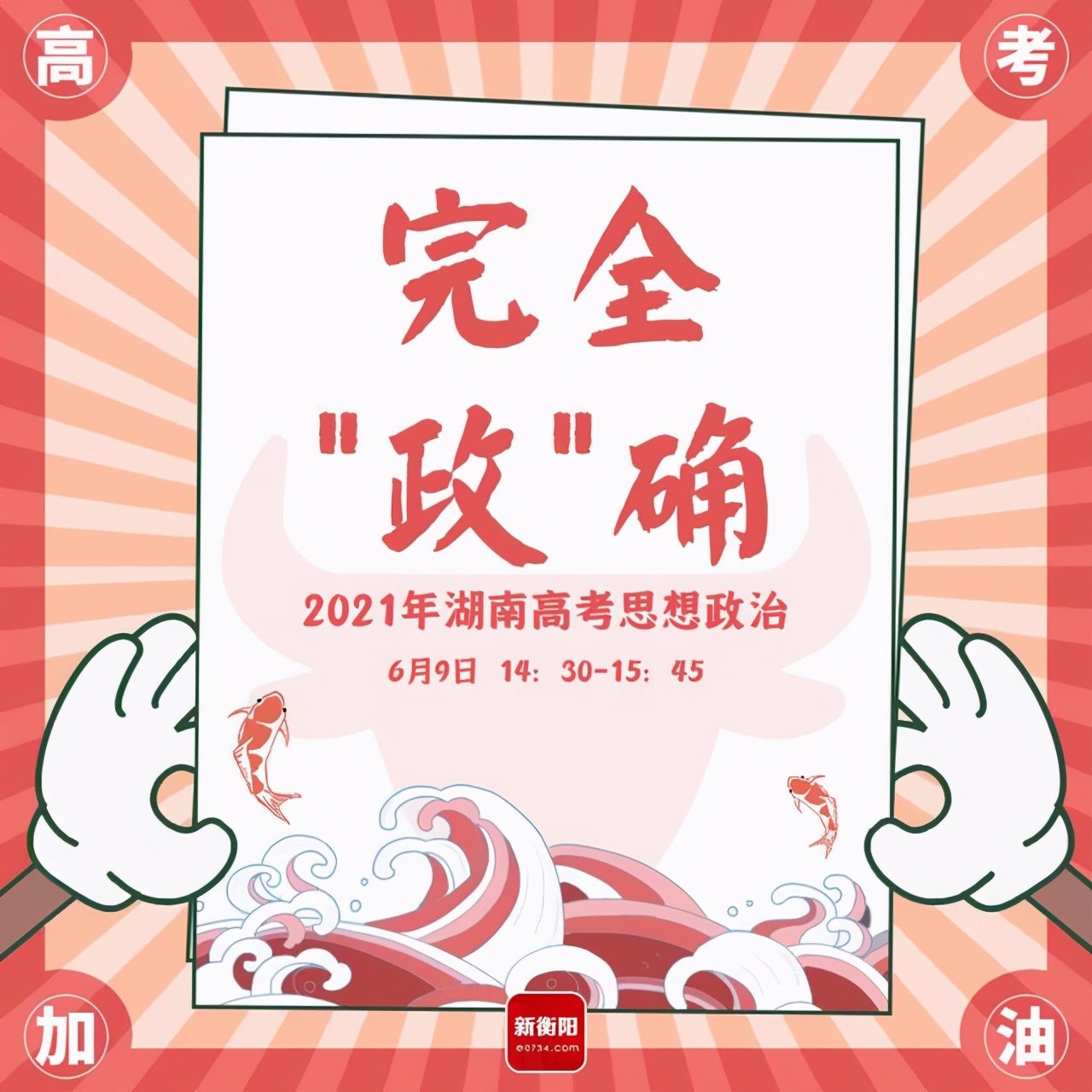 孩子高考，有哪些给孩子添“好运”的法子？果真智慧在民间