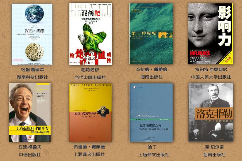 巴菲特芒格书单：投资成功的原因就在于这两个字