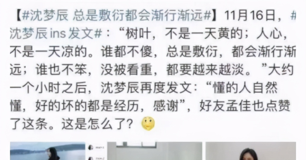深扒！15年前一起合租，曾4次公开表白吴昕！确定海涛不爱梦辰